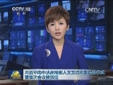 习近平向中法高级别人文交流机制启动仪式暨首次会议致贺信