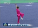 中国队继续领跑亚运奖牌榜