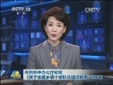 中共中央办公厅印发《关于加强乡镇干部队伍建设的若干意见》
