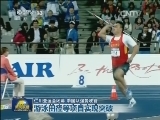 仁川亚运会闭幕 中国队强势收官