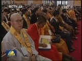 第27届世界佛教徒联谊会大会开幕