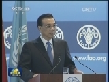 李克强在联合国粮农组织总部发表演讲