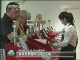 伦敦金融界欢迎英发行人民币债券