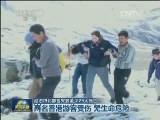 尼泊尔北部雪灾致至少29人死亡