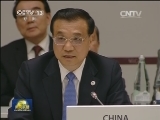 李克强出席第十届亚欧首脑会议全会并发言