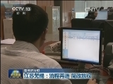 【整改进行时】江苏无锡：流程再造 简政放权