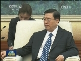 张德江会见坦桑尼亚总统
