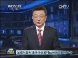加强互联互通伙伴关系对话会将在北京举行