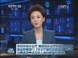 中共中央办公厅、国务院办公厅转发住房城乡建设部等部门《关于严禁在历史建筑、公园等公共资源中设立私人会所的暂行规定》