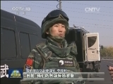 【聚焦APEC】北京进入APEC时间