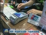 国内联播快讯