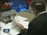 2014年APEC第四次高官会闭幕