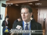 2014年APEC工商领导人峰会闭幕