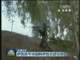 国际联播快讯
