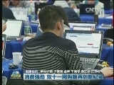国内联播快讯