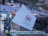 国内联播快讯