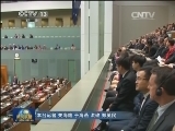 习近平在澳大利亚联邦议会发表重要演讲