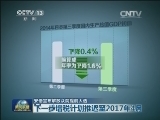 安倍宣布解散众院提前大选