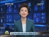 习近平在斐济媒体发表署名文章