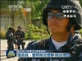 墨西哥43名学生失踪案发酵