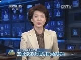 人民日报评论员文章 中国外交必须具有自己的特色