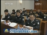 公安部公布“猎狐行动”最新战果