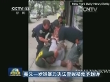 美又一涉嫌暴力执法警察被免予起诉
