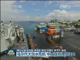 马尔代夫淡水危机 中国政府提供援助