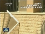 叙外交部：以军空袭叙境内目标