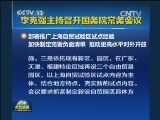 李克强主持召开国务院常务会议