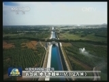 陶岔渠首开闸 南水北调中线通水