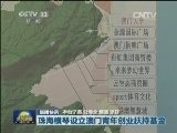 国内联播快讯