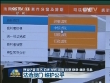 【澳门回归十五年】法治澳门 维护公平