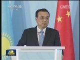 李克强与马西莫夫共同出席中哈企业家委员会会议并致辞