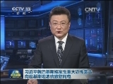 习近平就巴基斯坦发生重大恐怖袭击向巴基斯坦总统致慰问电