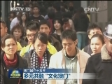 【澳门回归十五年】多元共融 “文化澳门”
