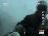 长沙保卫战 30集
