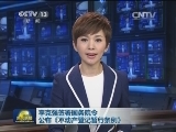 李克强签署国务院令公布《不动产登记暂行条例》