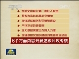 全国21省区市开展市县乡党委书记抓基层党建工作述职评议考核