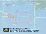 印尼军方:发现失事客机黑匣子信号