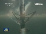 “龙”飞船成功发射