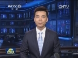 国务院印发《国家贫困地区儿童发展规划（2014-2020年）》