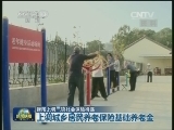 我国上调三项社会保险待遇