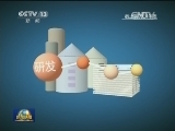 【创新驱动】我国农业科技成果转化加速