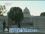 极端组织声称杀害一名日本人质