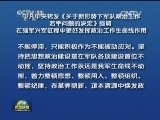 中共中央转发《关于新形势下军队政治工作若干问题的决定》强调 在强军兴军征程中更好发挥政治工作生命线作用
