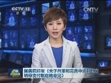 国务院印发《关于改革和完善中央对地方转移支付制度的意见》