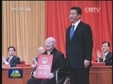 刘云山看望著名科技专家 代表习近平总书记和党中央向科技工作者致以诚挚问候和新春祝福