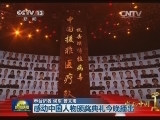 感动中国人物颁奖典礼今晚播出