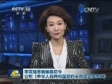 李克强签署国务院令 公布《中华人民共和国政府采购法实施条例》